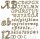 Grabsteinschrift Alina