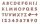 Schrift Praktica
