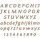 Buchstaben aus Bronze Karund